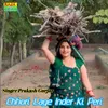 Chhori Lage Inder Ki Peri
